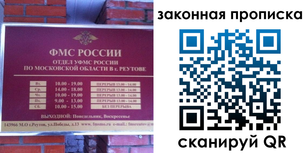 прописка гарантия в Александровске
